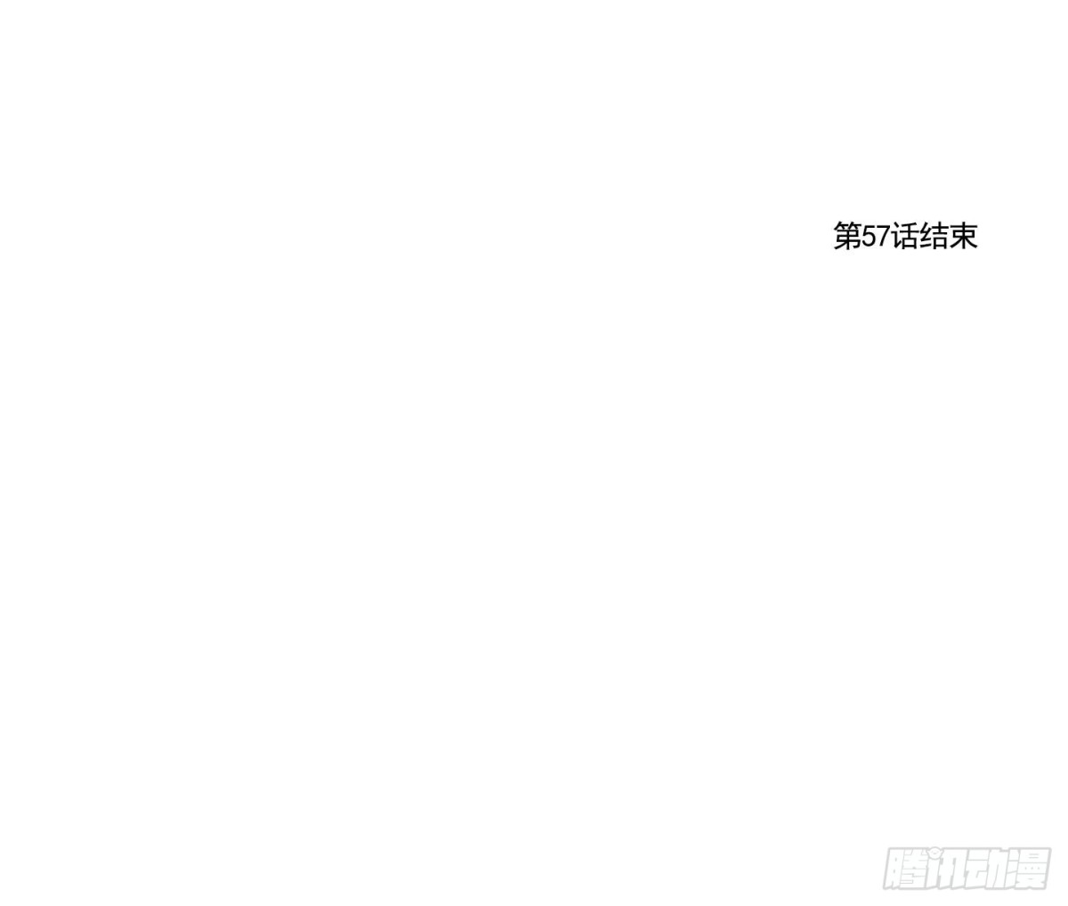 《红银月下》第114话 第44页