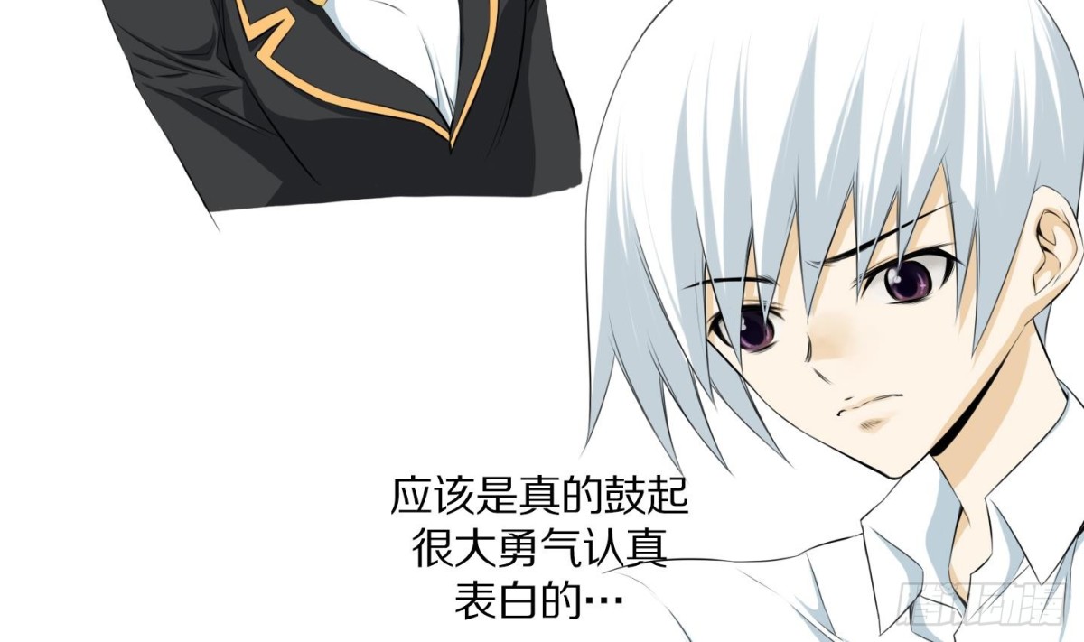 《红银月下》第114话 第4页