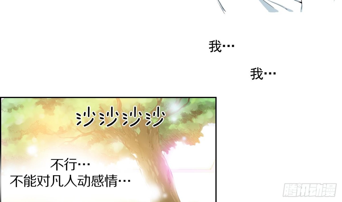 《红银月下》第114话 第5页