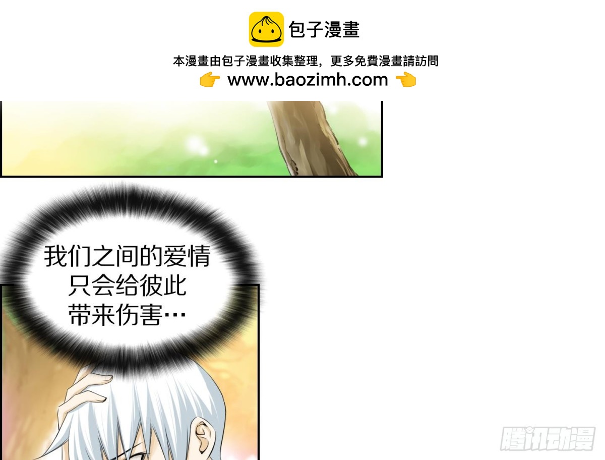 《红银月下》第114话 第6页