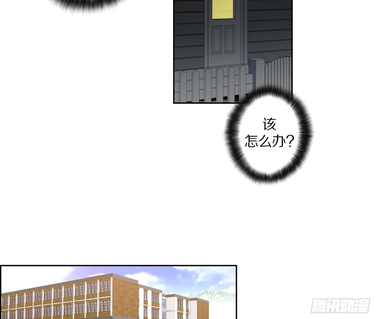 《红银月下》第114话 第8页