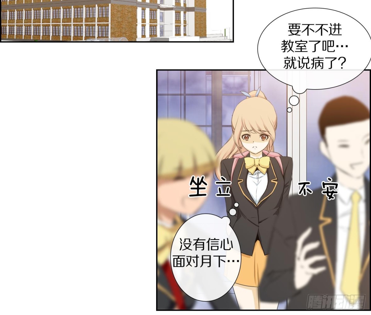 《红银月下》第114话 第9页