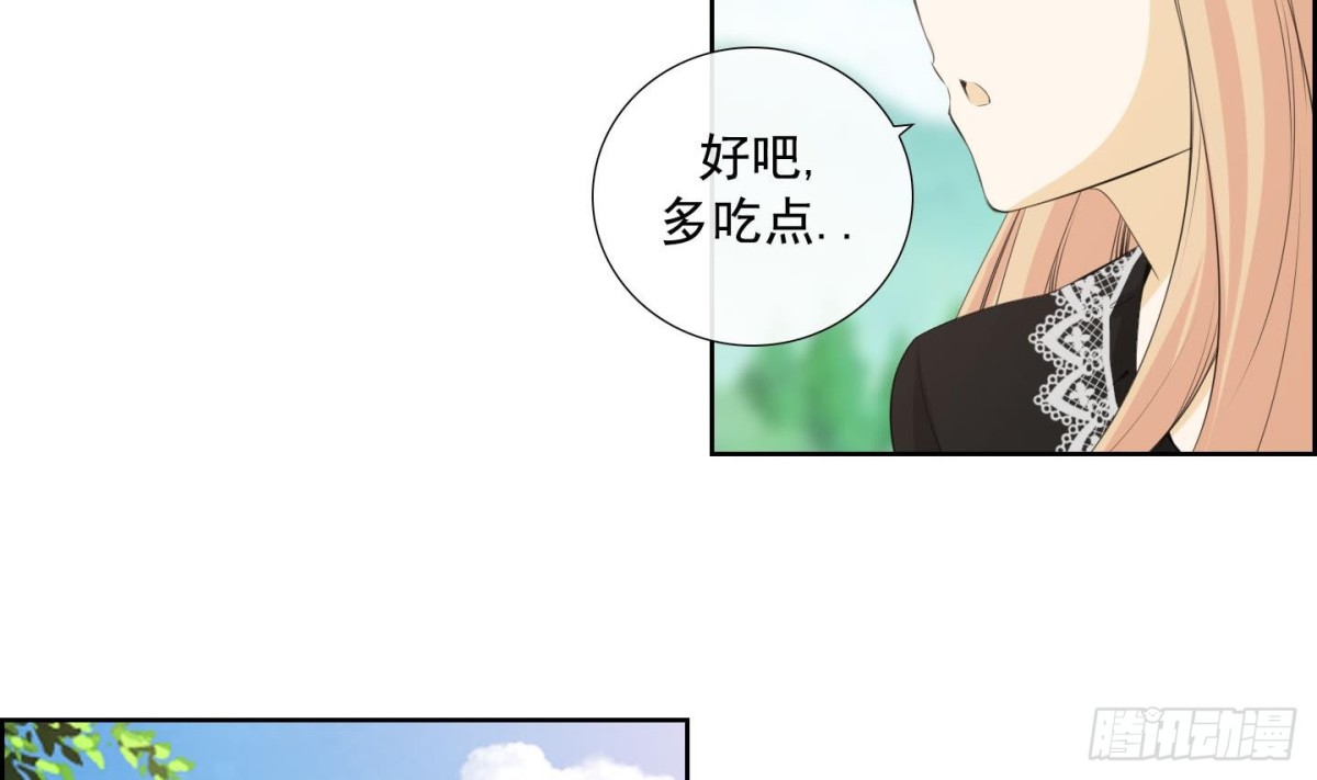 《红银月下》第120话 第11页