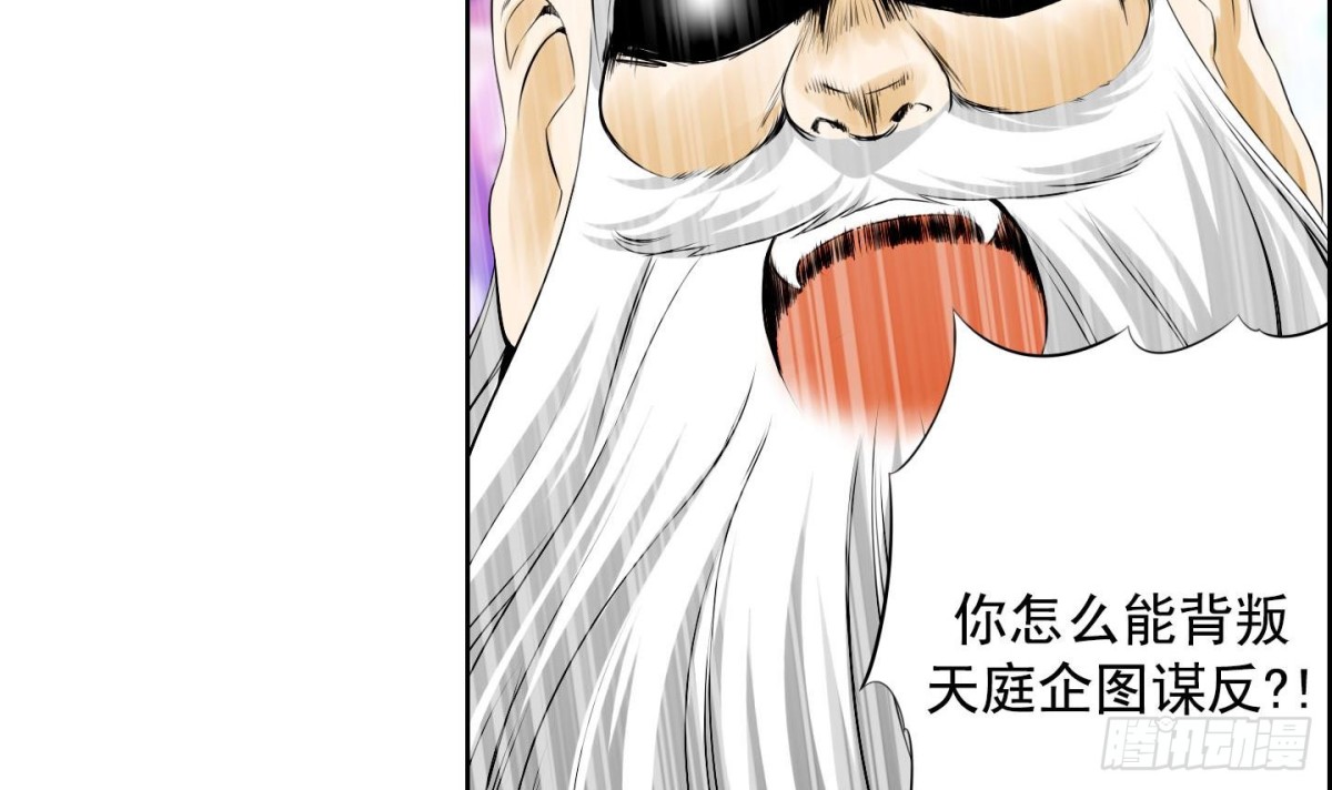 《红银月下》第120话 第15页