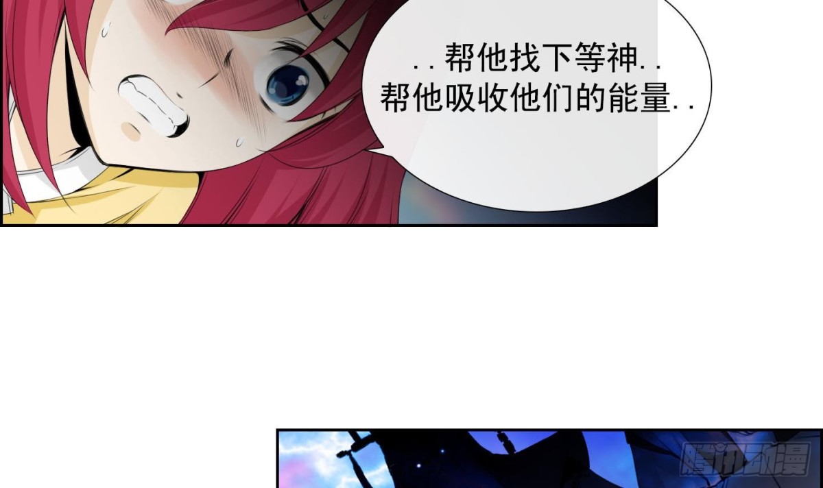 《红银月下》第120话 第21页