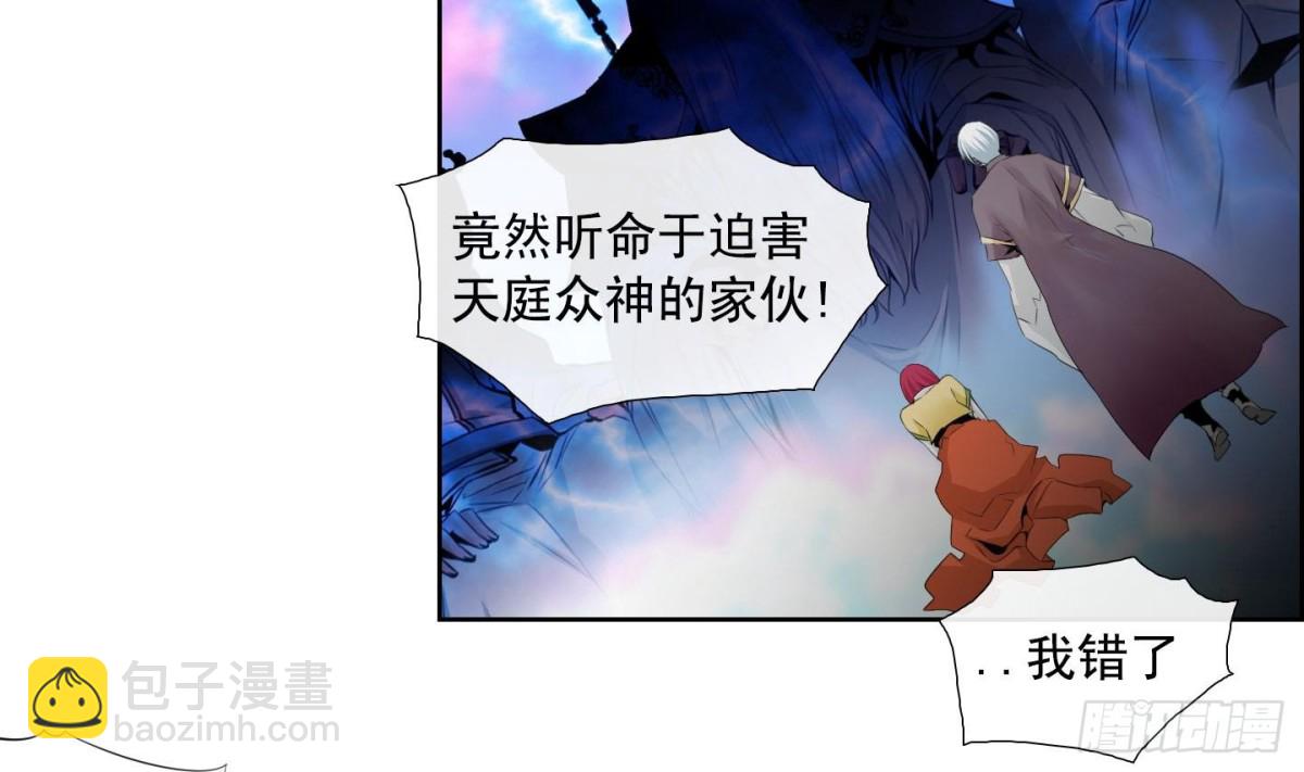 《红银月下》第120话 第22页