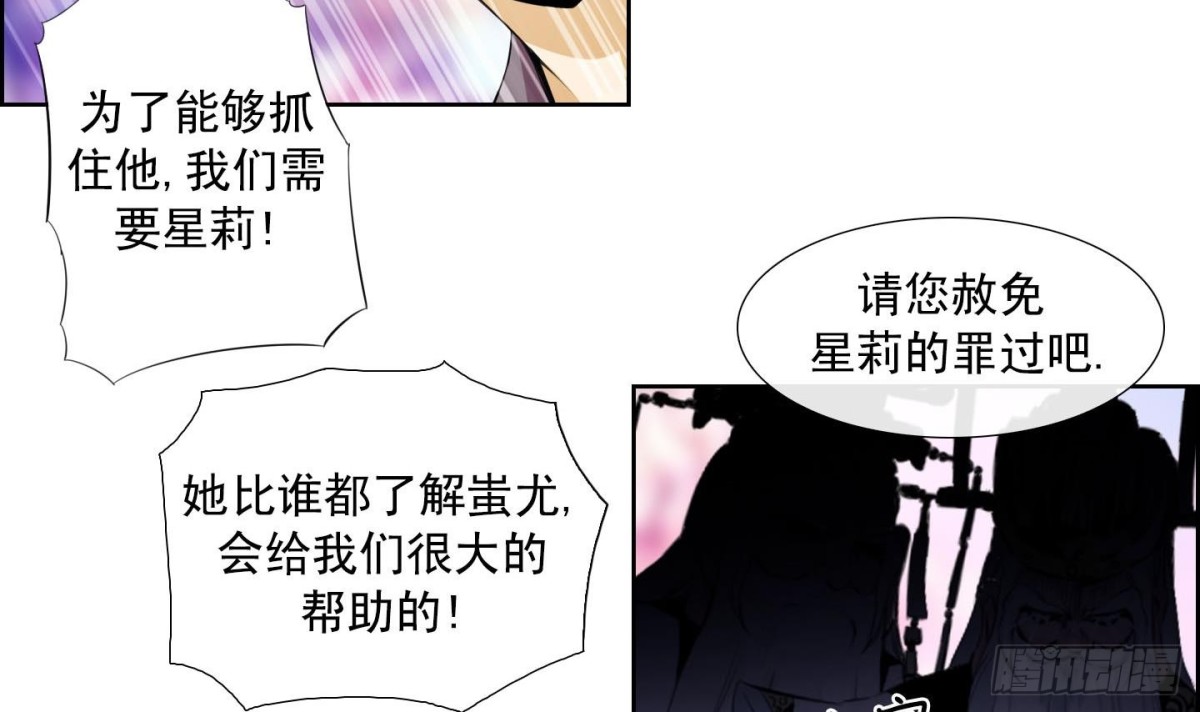 《红银月下》第120话 第24页