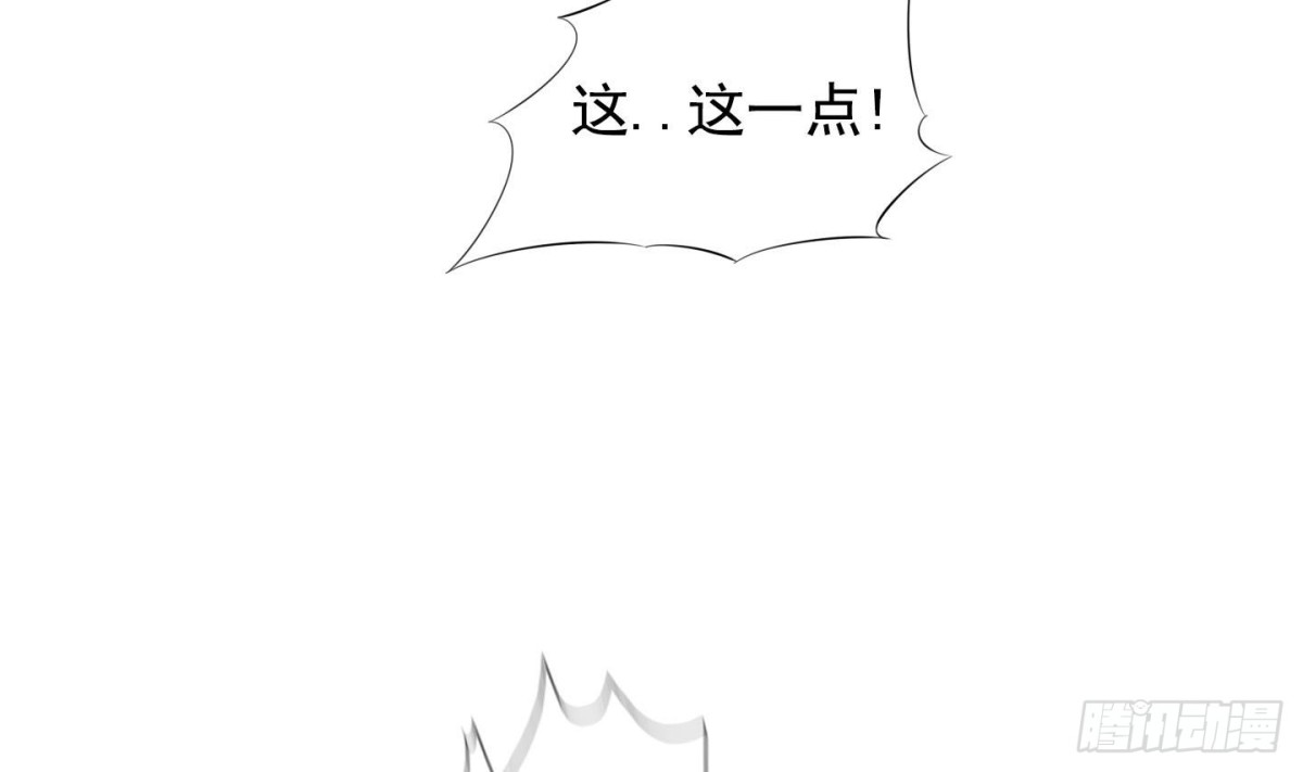 《红银月下》第120话 第31页