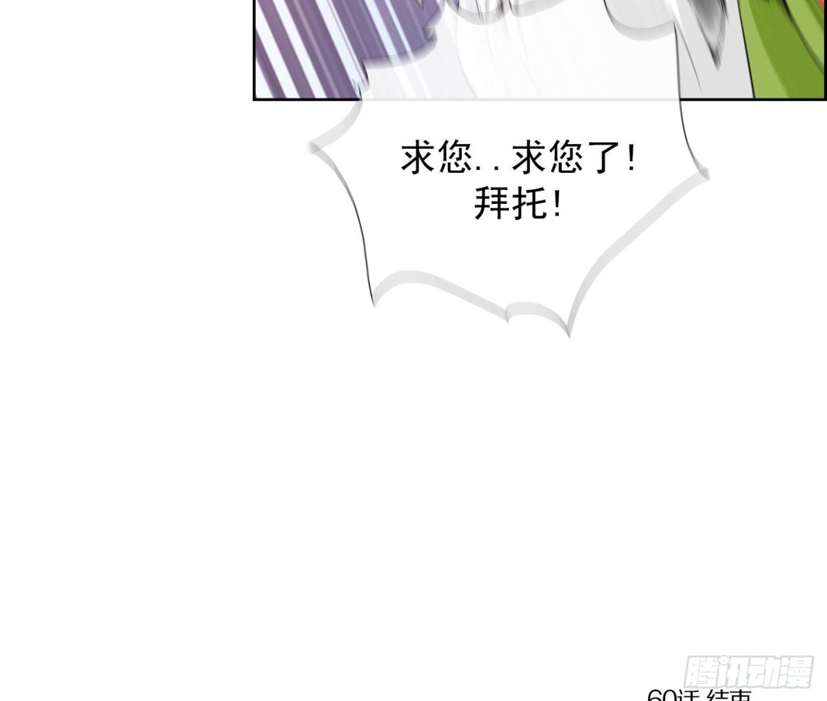 《红银月下》第120话 第34页