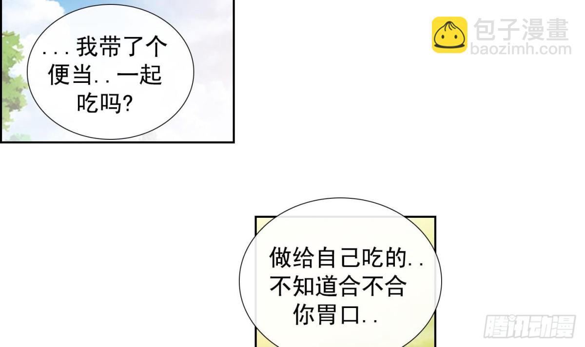 《红银月下》第120话 第3页