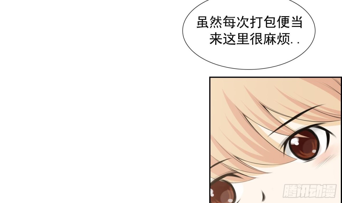 《红银月下》第120话 第5页