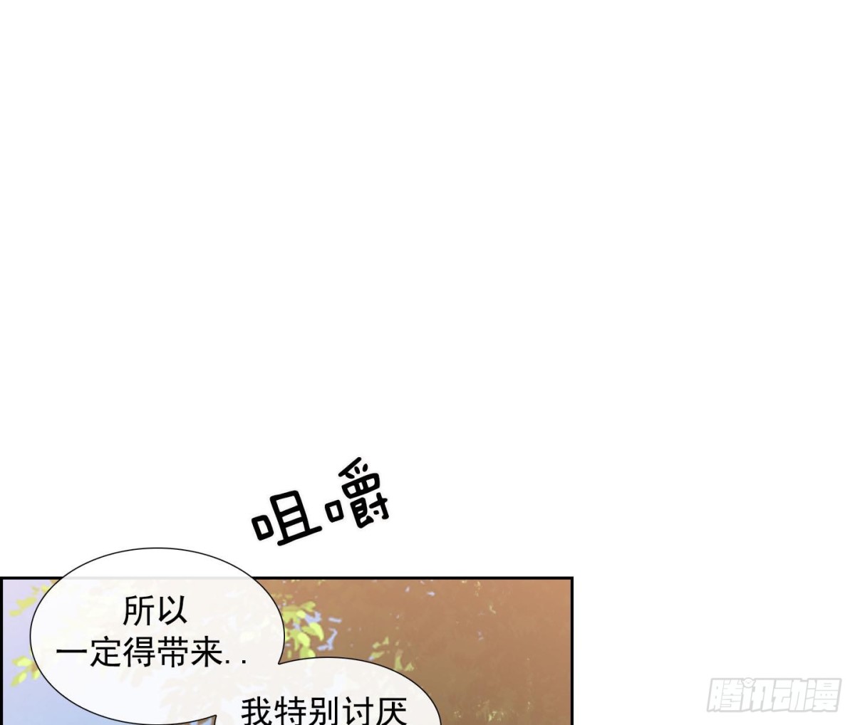 《红银月下》第120话 第7页