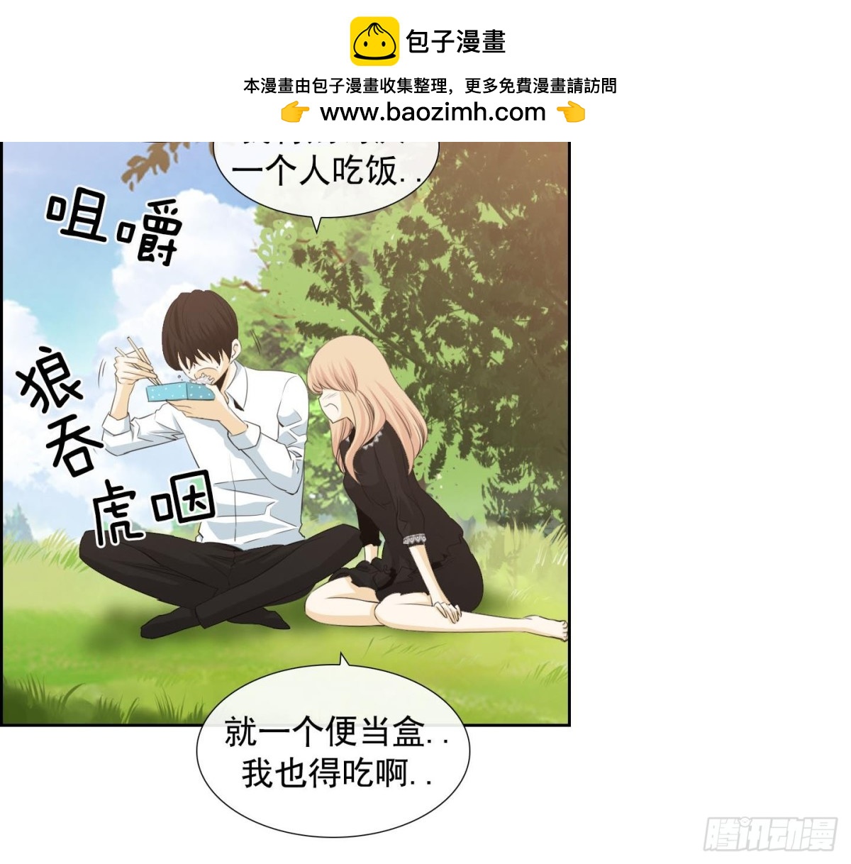 《红银月下》第120话 第8页