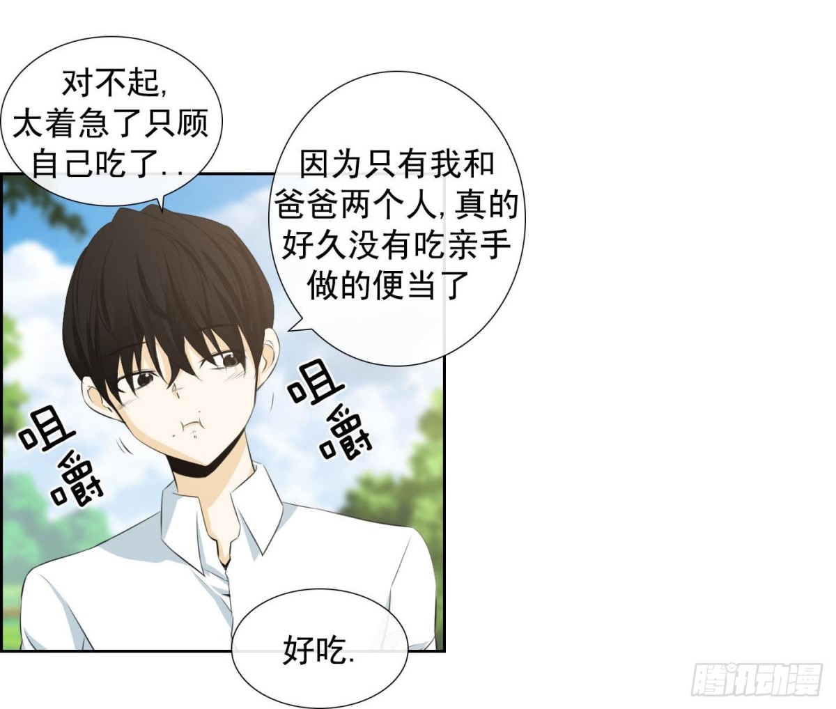 《红银月下》第120话 第9页