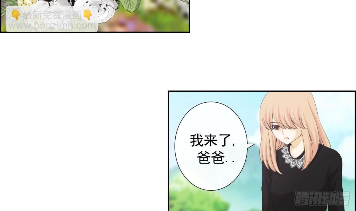 《红银月下》第119话 第11页
