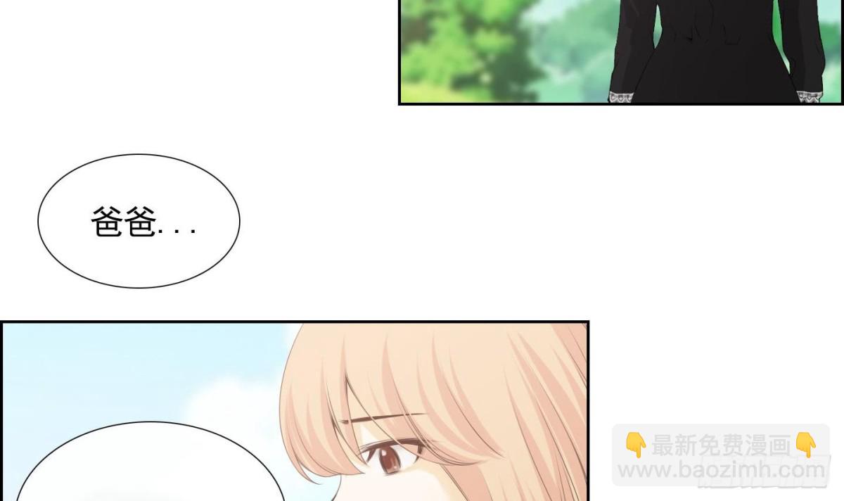《红银月下》第119话 第12页