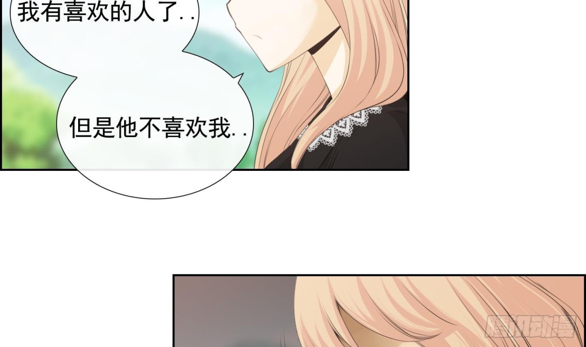 《红银月下》第119话 第13页
