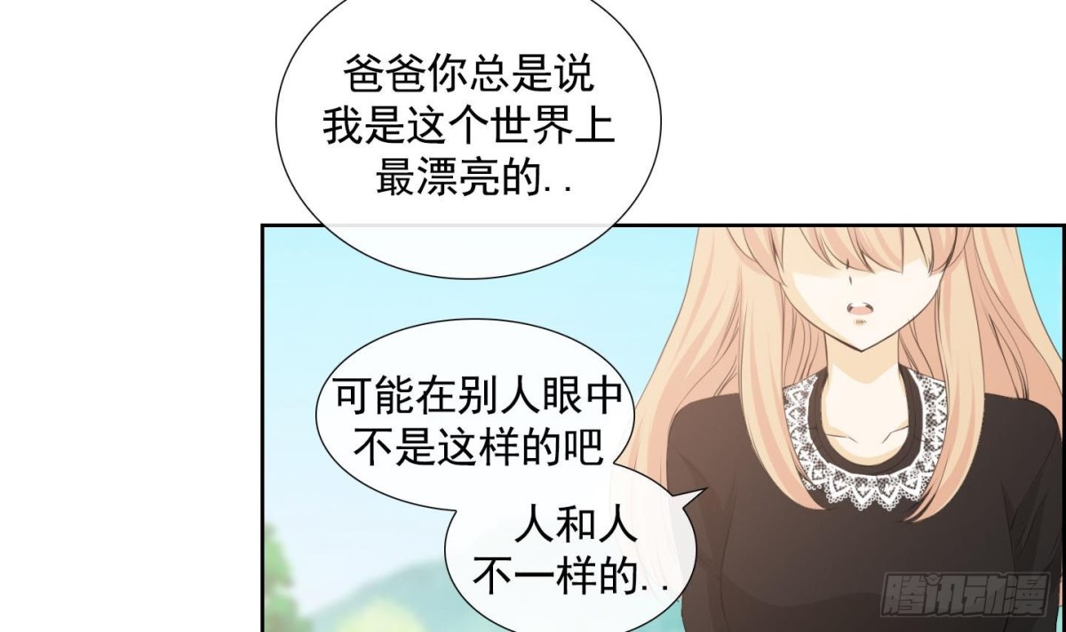 《红银月下》第119话 第15页