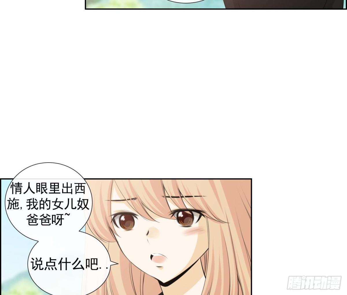 《红银月下》第119话 第16页