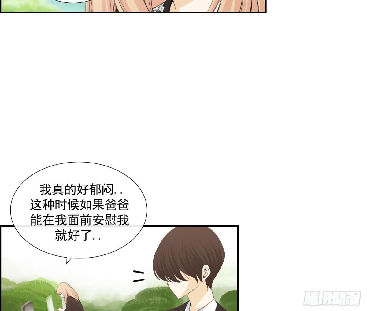 《红银月下》第119话 第17页