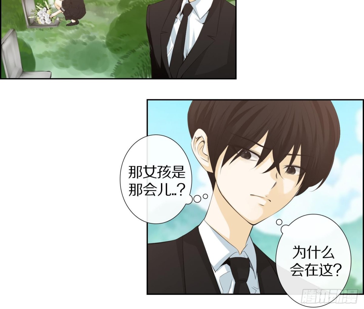 《红银月下》第119话 第18页