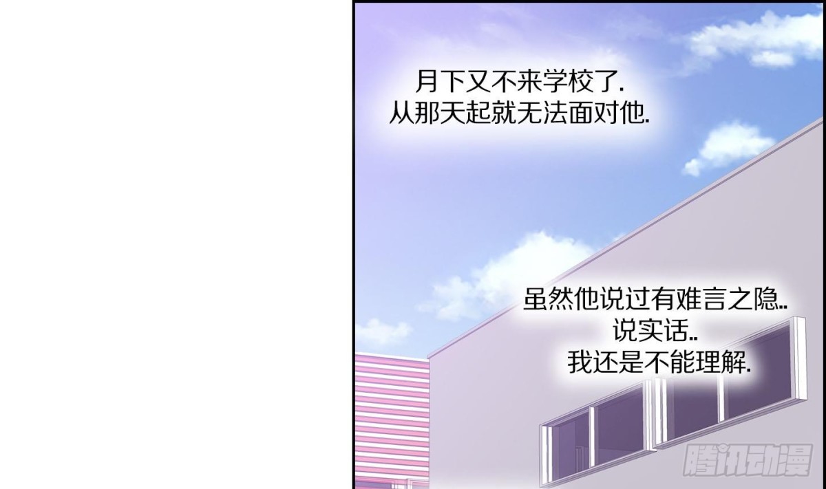 《红银月下》第119话 第1页