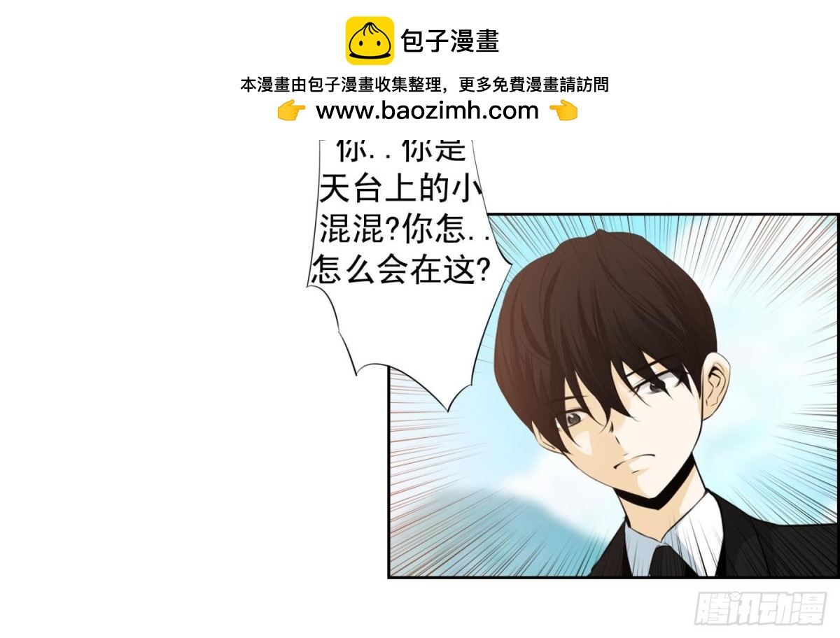 《红银月下》第119话 第24页