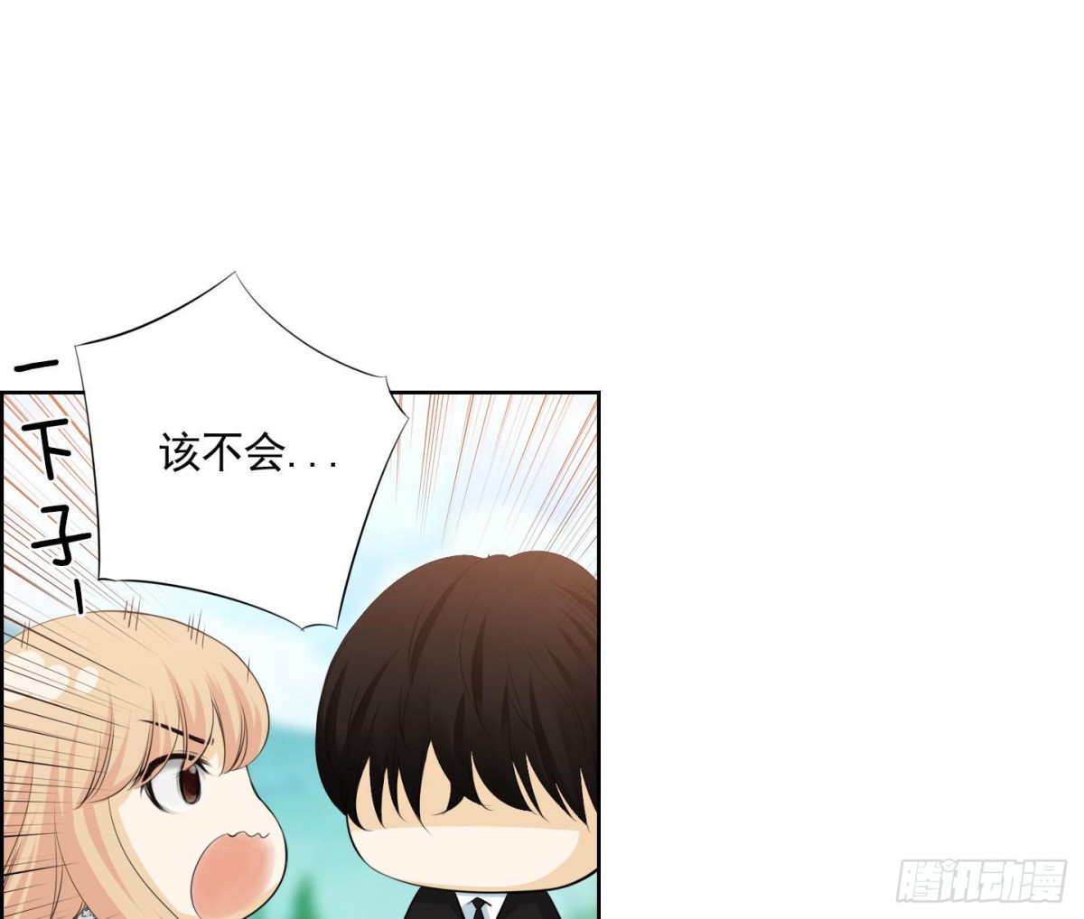 《红银月下》第119话 第25页