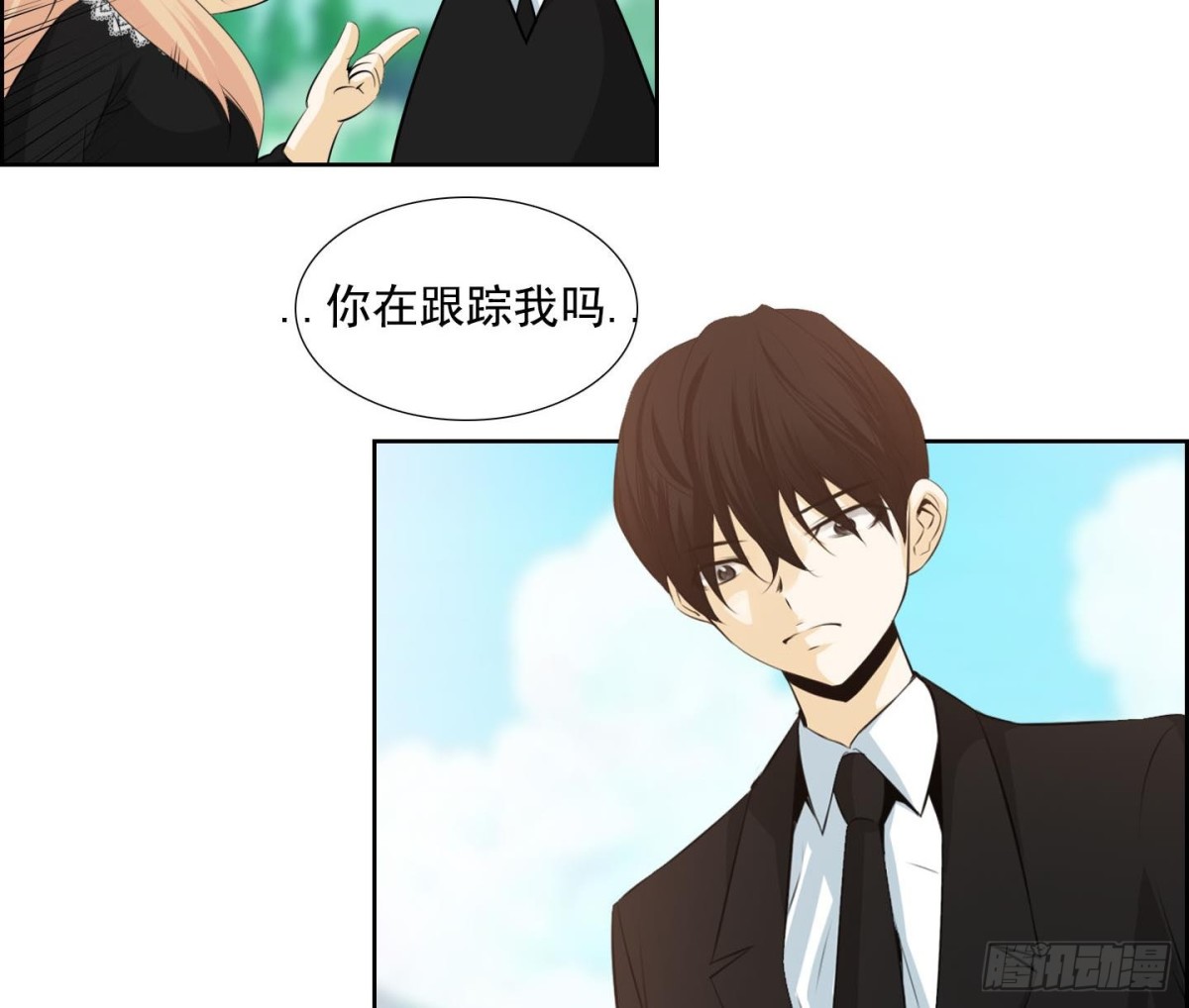 《红银月下》第119话 第26页