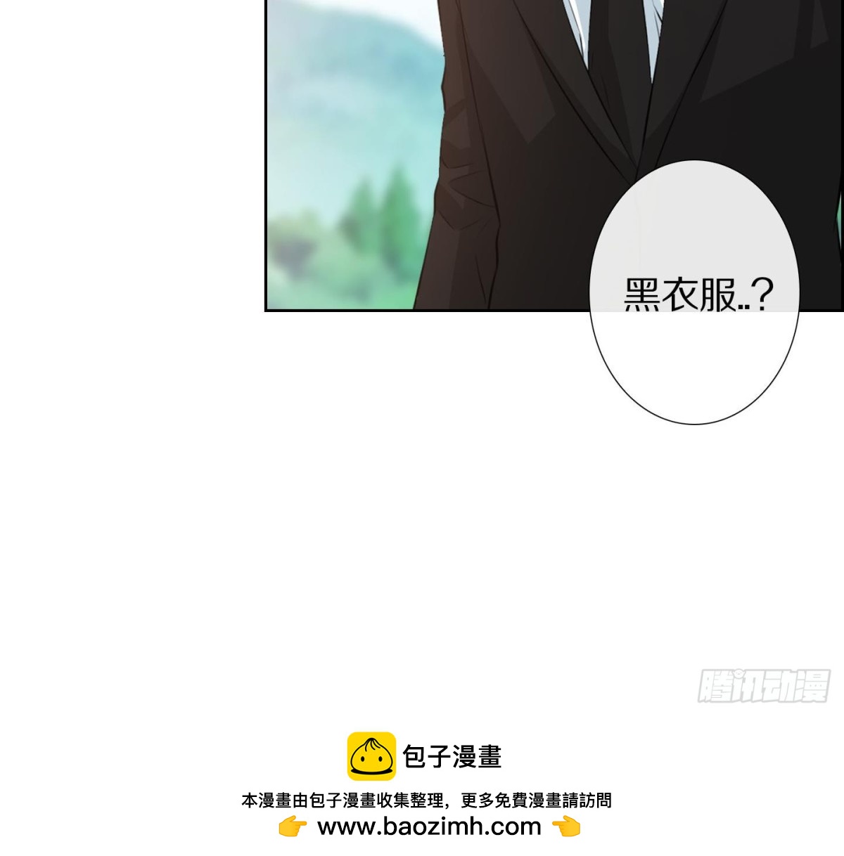 《红银月下》第119话 第27页