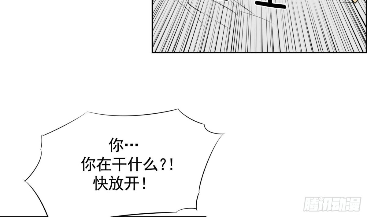 《红银月下》第118话 第12页