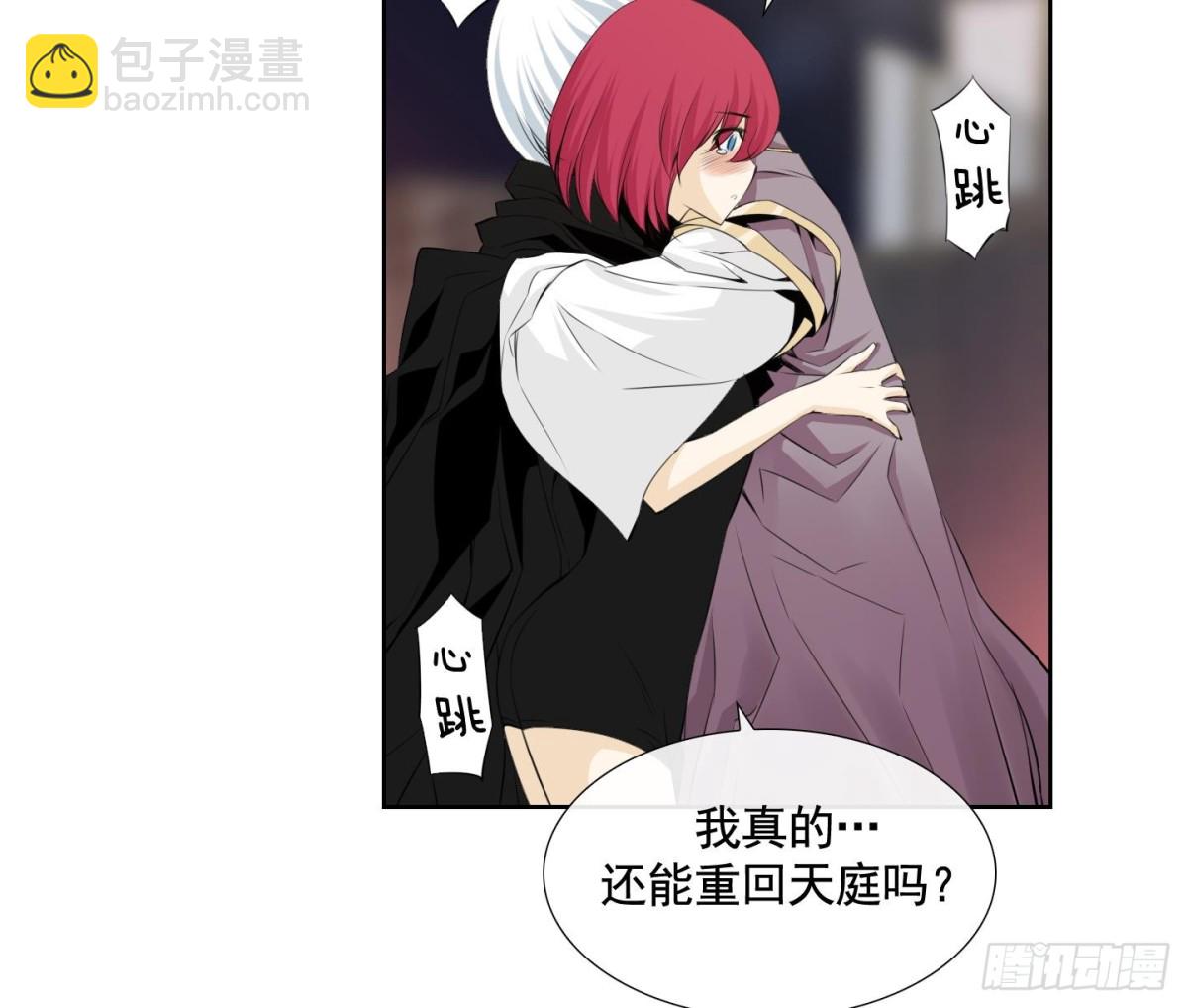 《红银月下》第118话 第17页