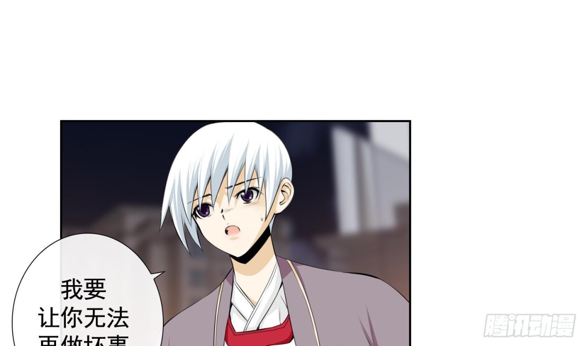 《红银月下》第118话 第1页