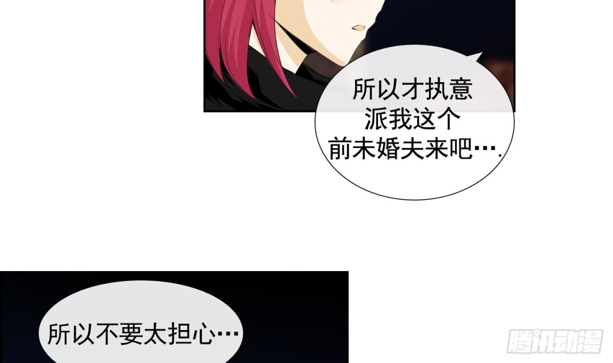 《红银月下》第118话 第22页