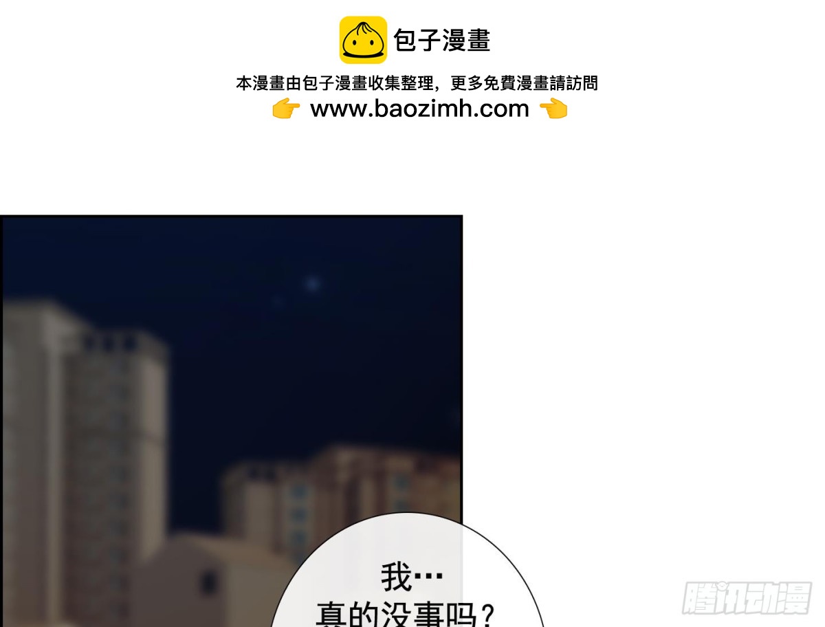 《红银月下》第118话 第24页