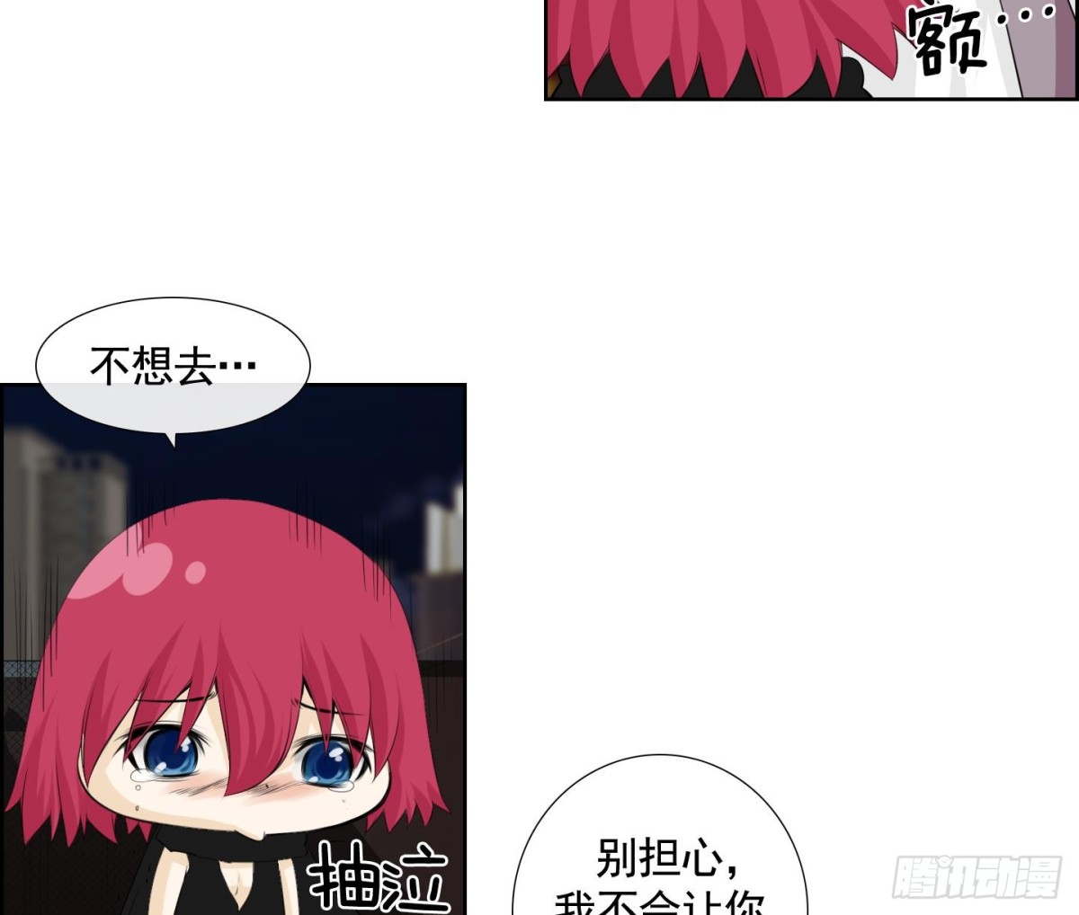 《红银月下》第118话 第26页