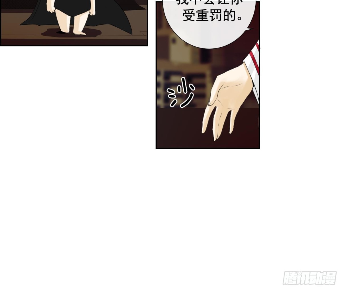 《红银月下》第118话 第27页