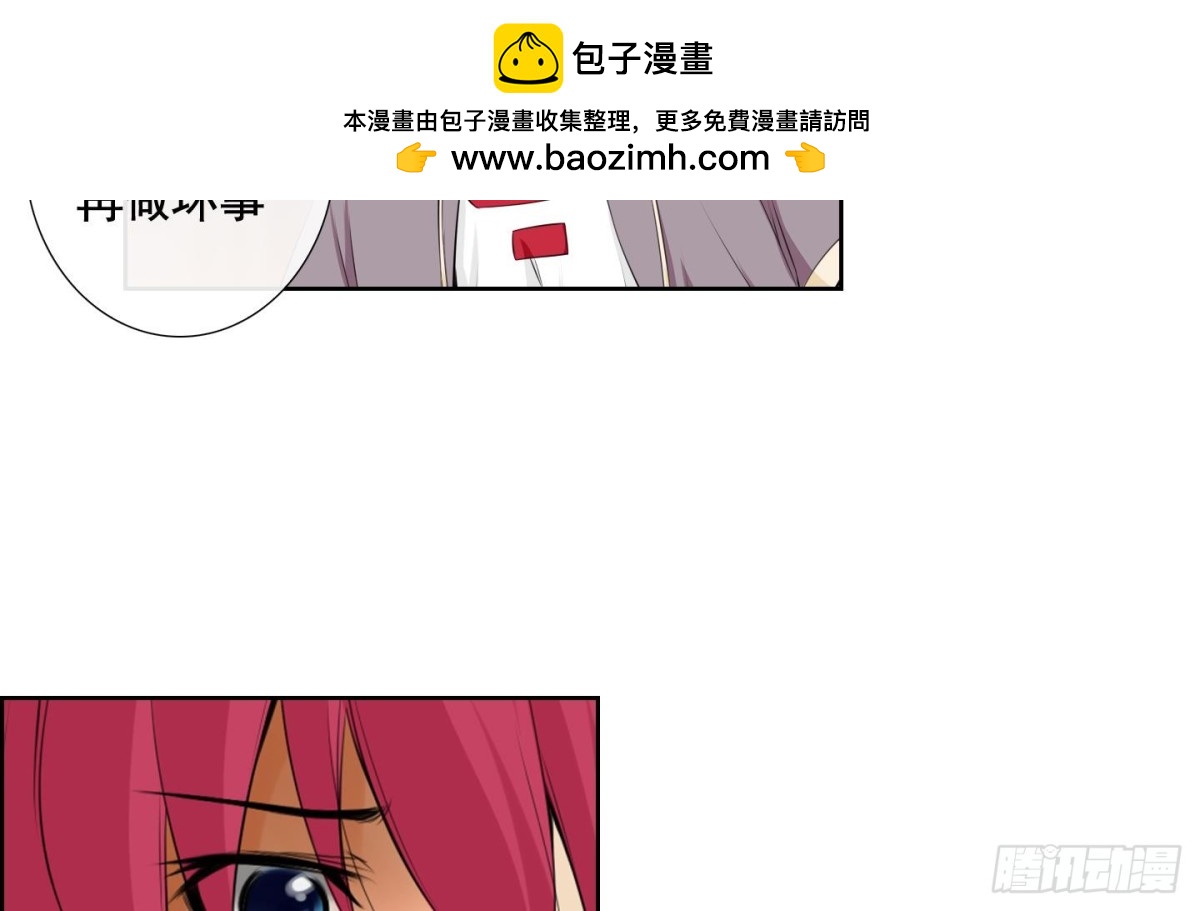 《红银月下》第118话 第2页