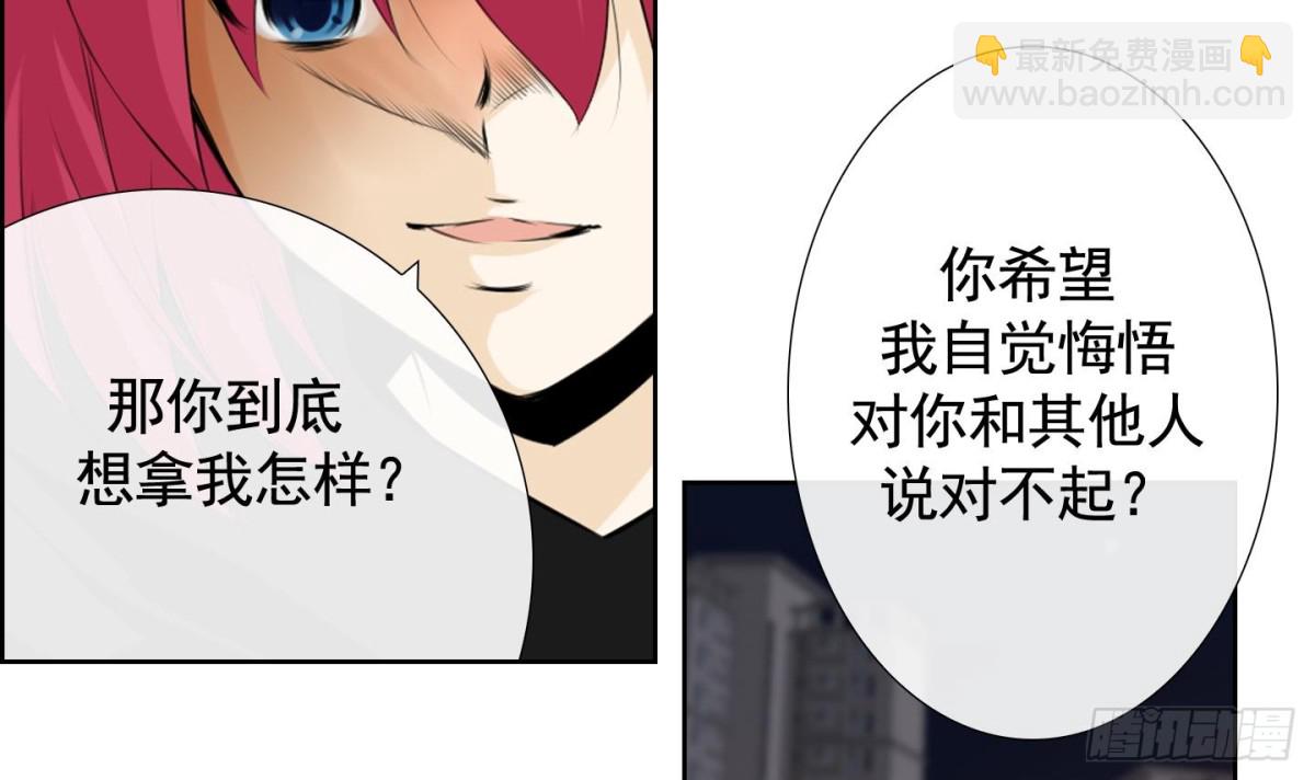《红银月下》第118话 第3页