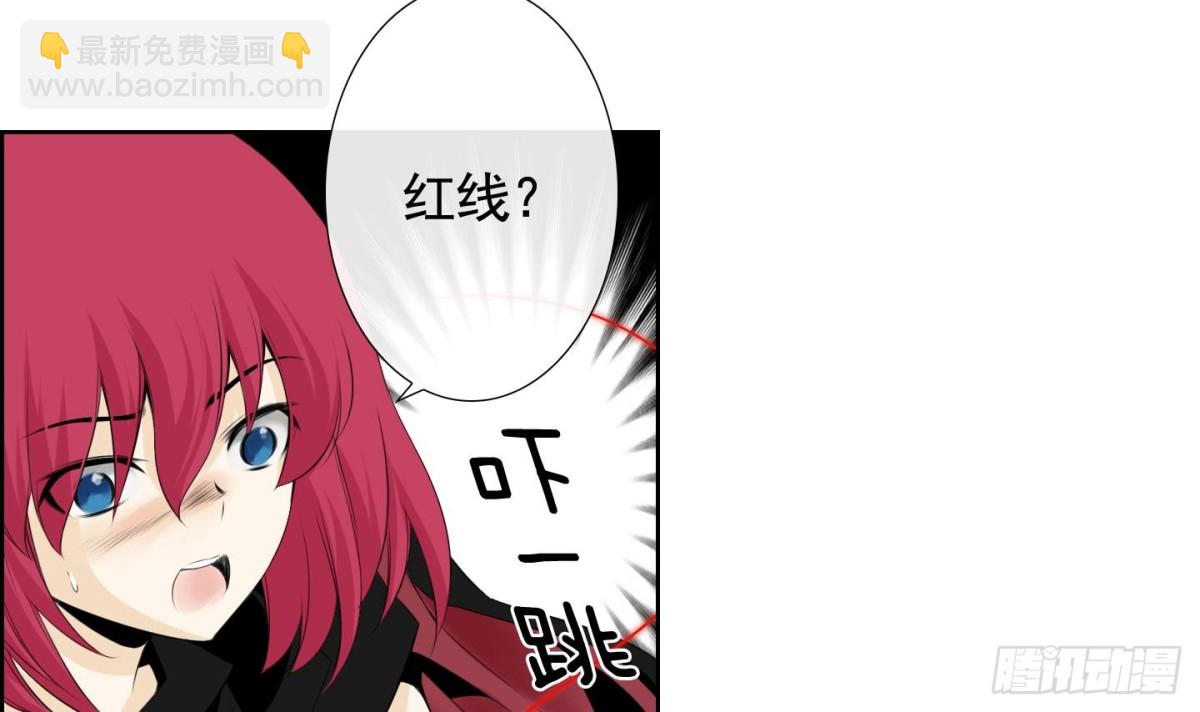 《红银月下》第118话 第6页