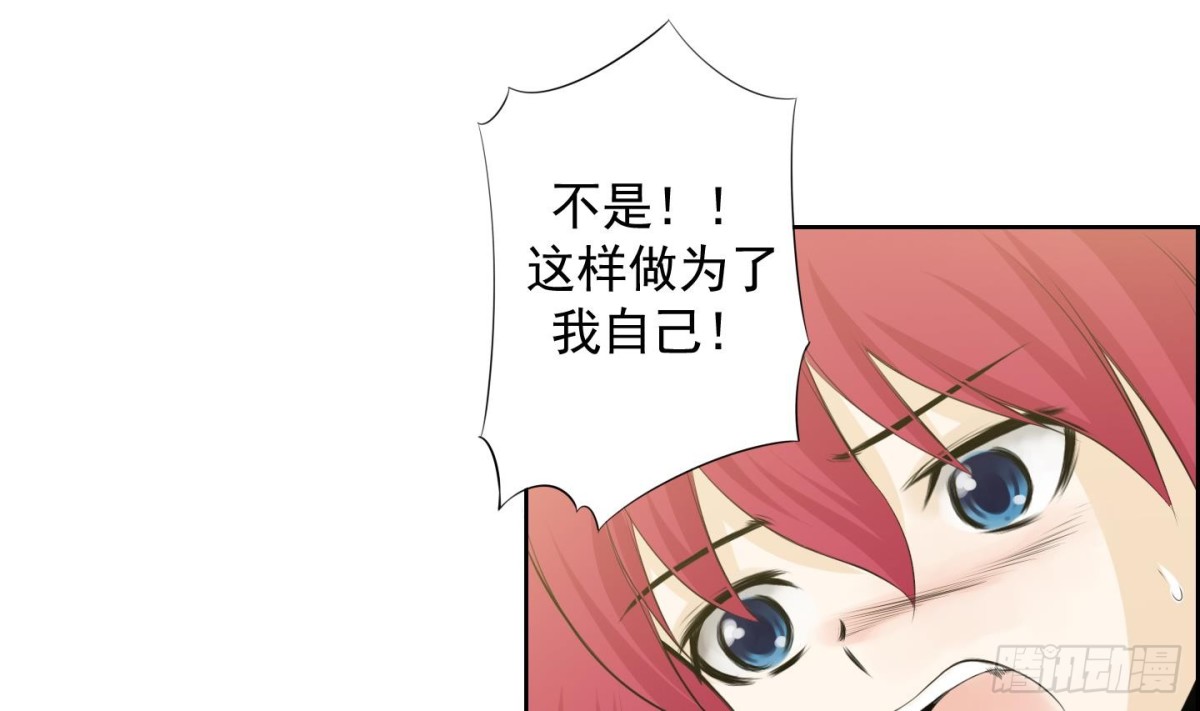《红银月下》第117话 第10页