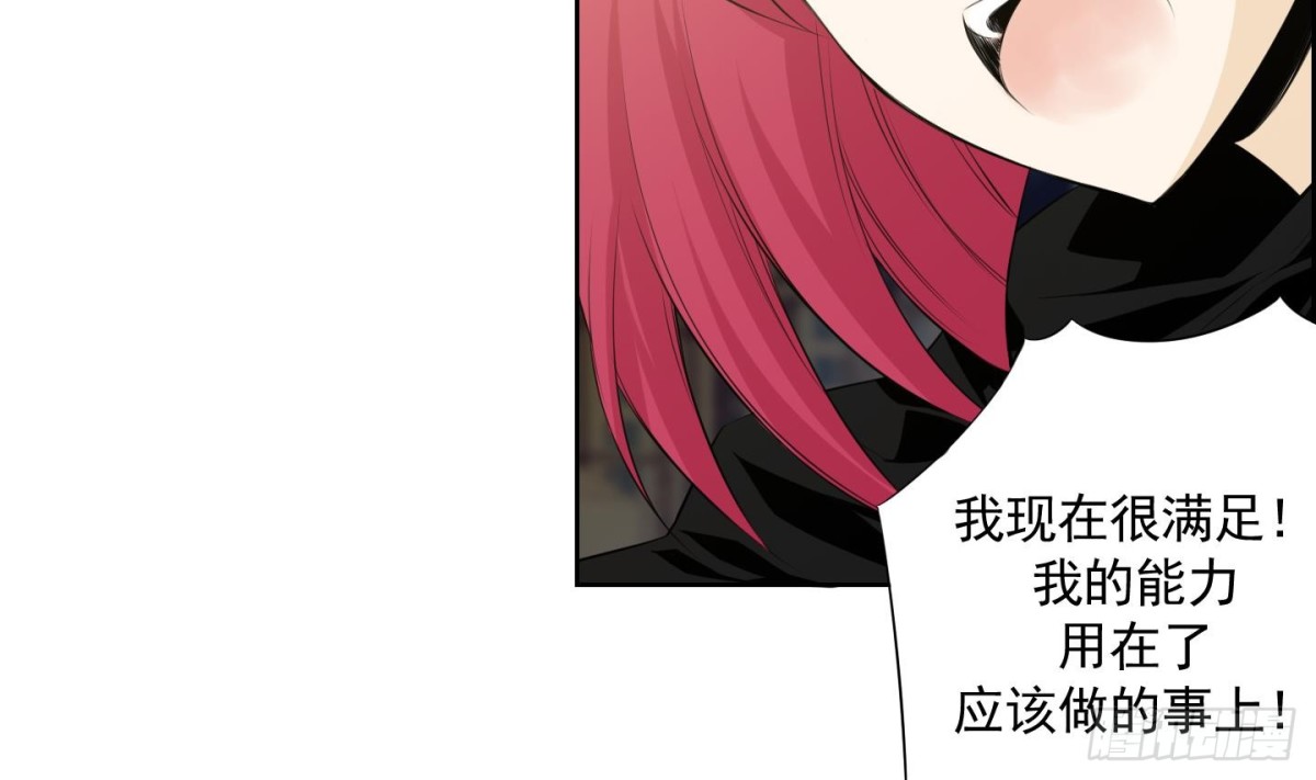 《红银月下》第117话 第11页