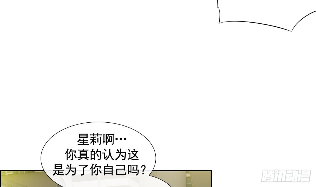 《红银月下》第117话 第12页