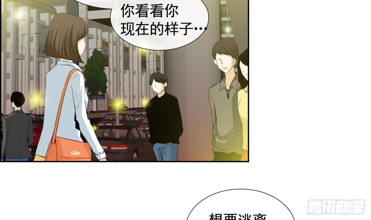 《红银月下》第117话 第13页