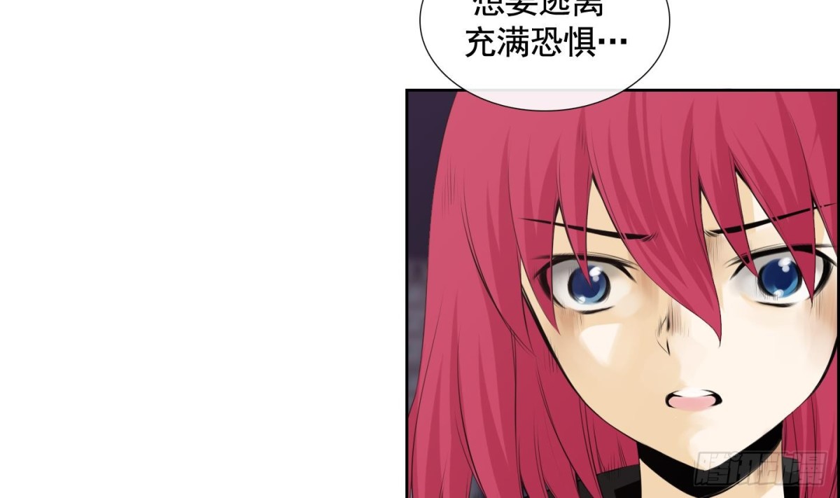 《红银月下》第117话 第14页