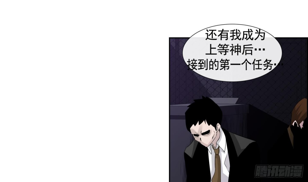 《红银月下》第117话 第19页