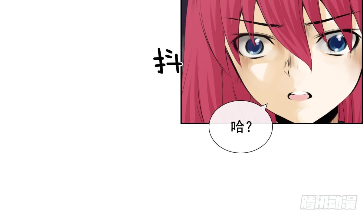 《红银月下》第117话 第22页