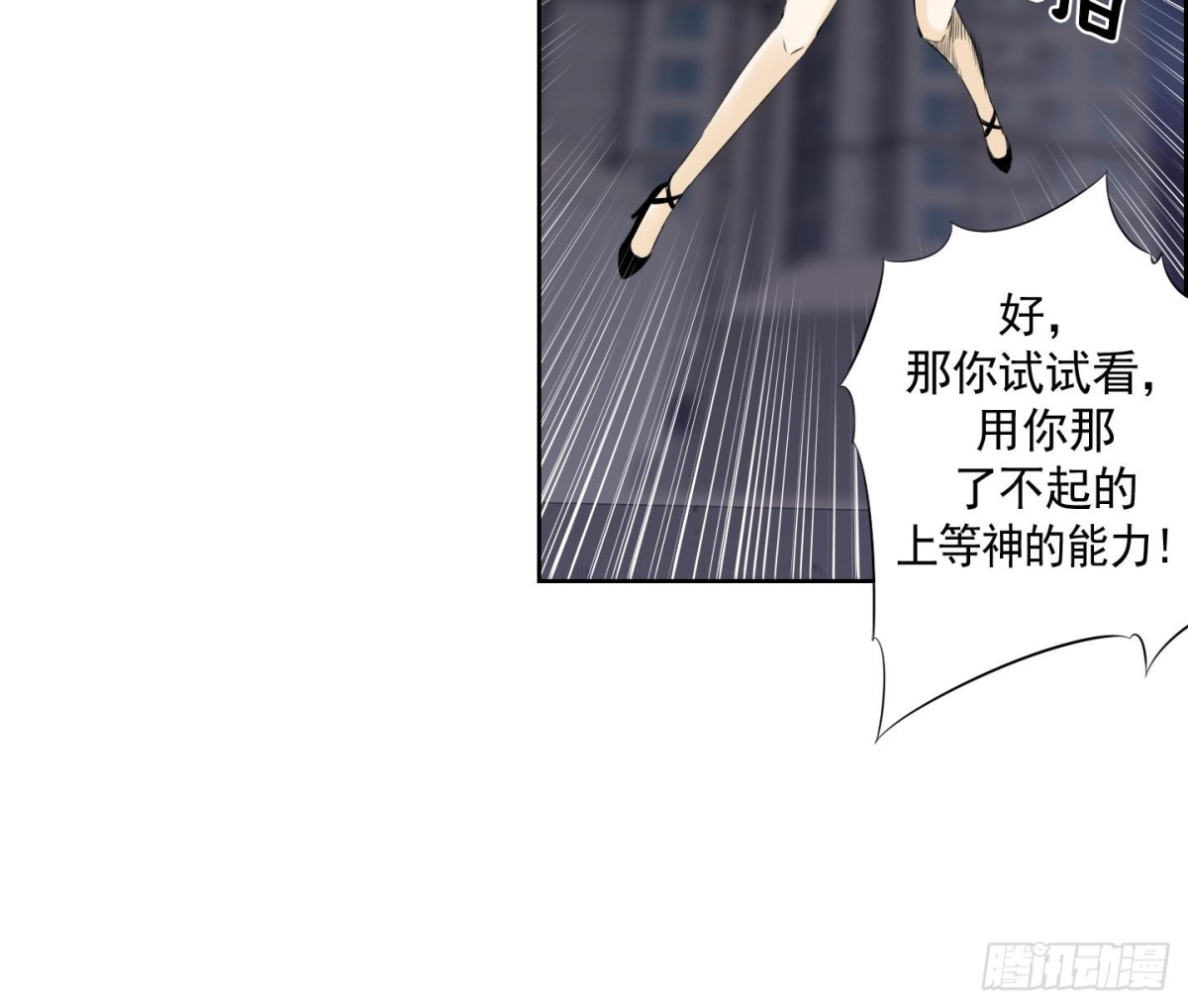 《红银月下》第117话 第27页