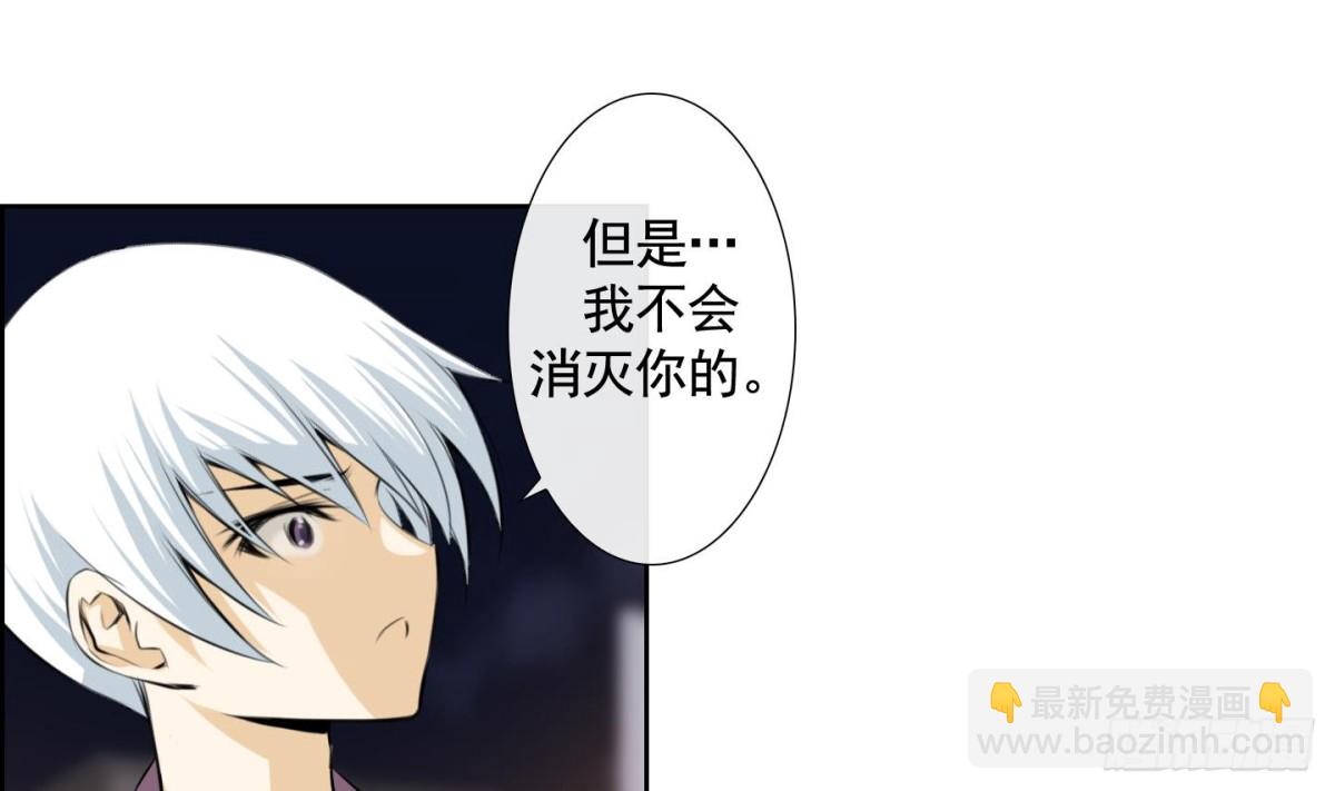 《红银月下》第117话 第28页