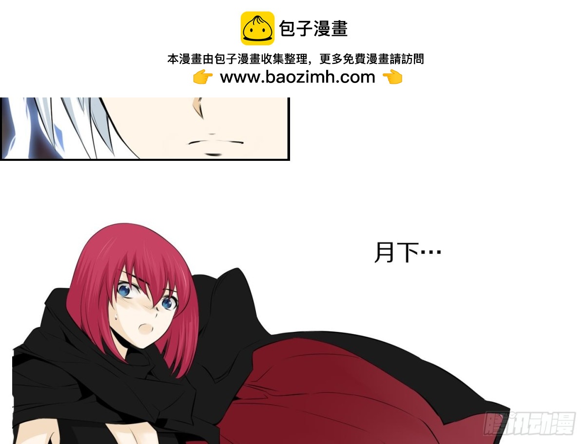 《红银月下》第117话 第2页